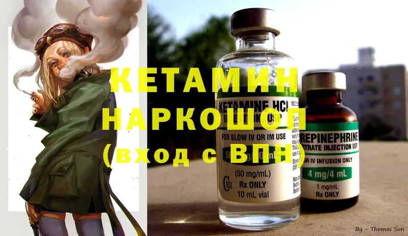 Кетамин ketamine  закладки  это как зайти  Белёв 